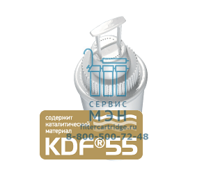 Картридж к кувшину с KDF универсальный K991